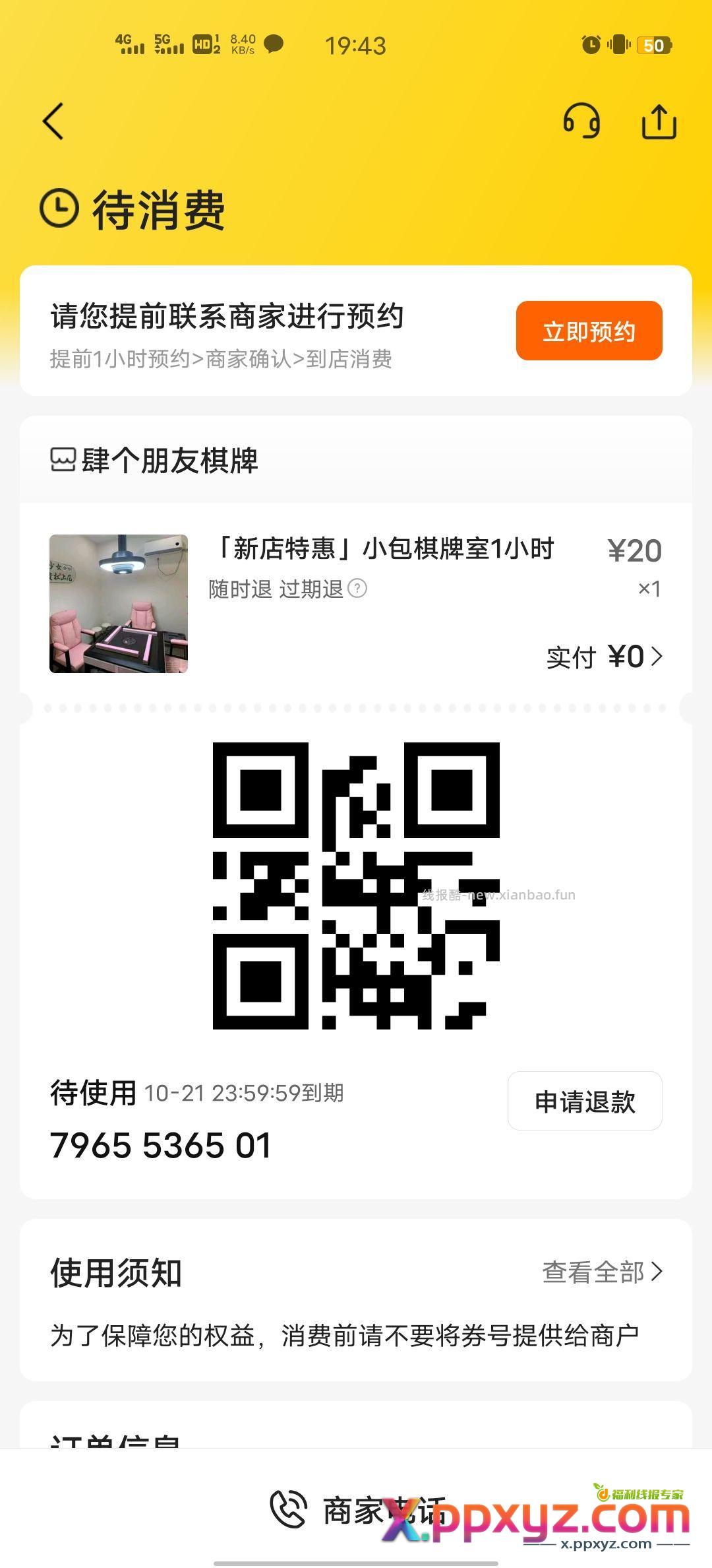 河南永城市的 - PPXYZ资源网