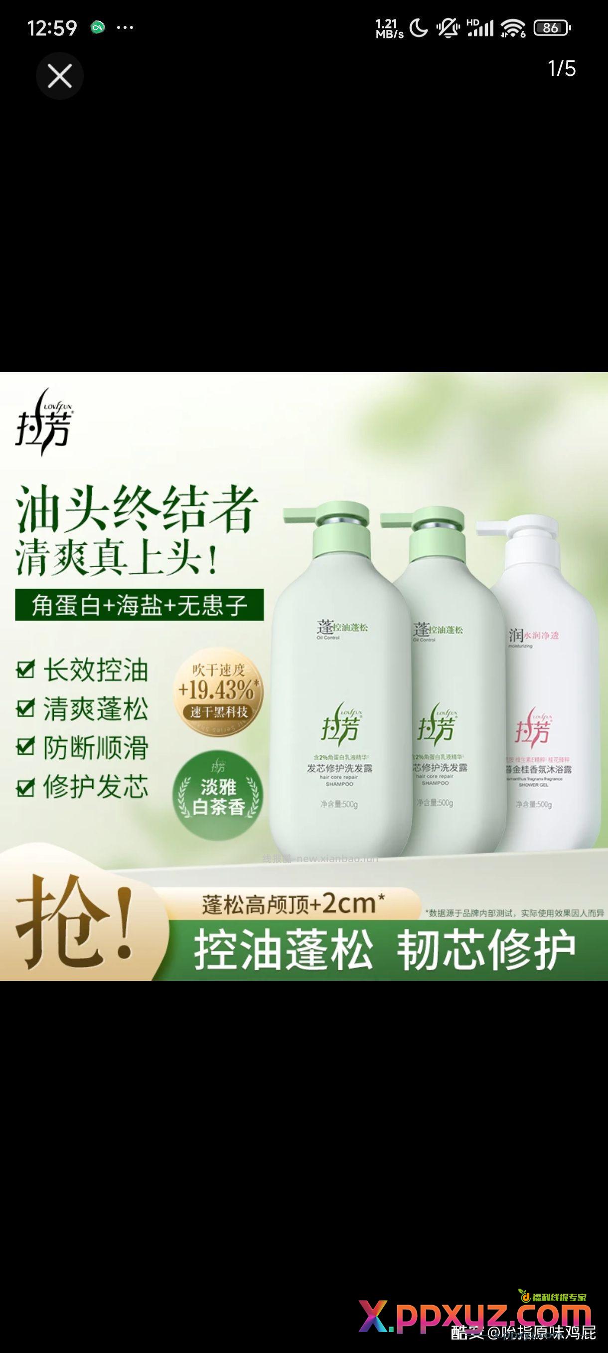 【工厂直发】拉芳发芯修护防断控油蓬松洗发水金桂香氛洗沐组合 - PPXYZ资源网