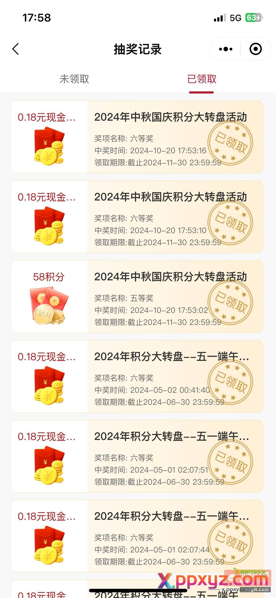 浓五的酒馆好久没去看 - PPXYZ资源网