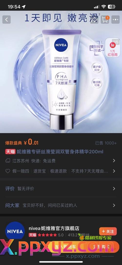 这玩意值多少，不懂这玩意 - PPXYZ线报
