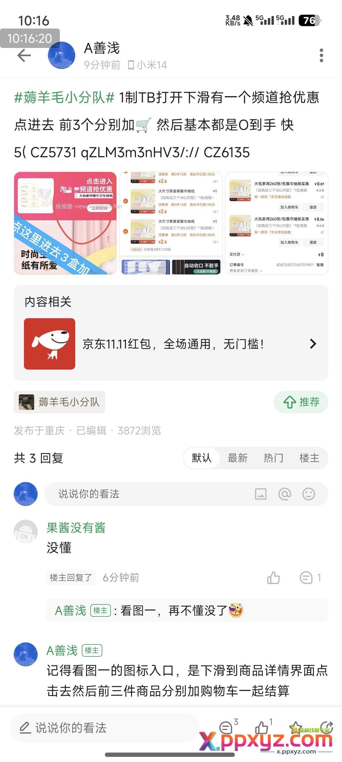 还有 快冲 - PPXYZ资源网