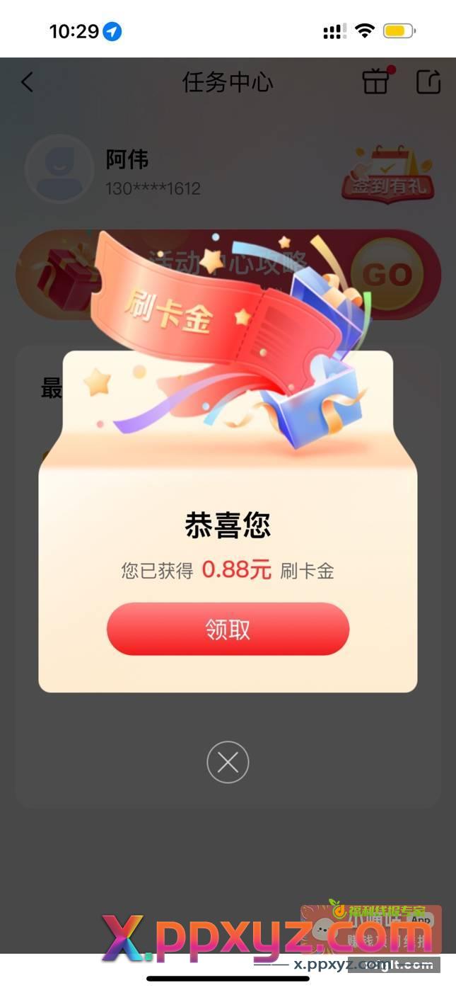 工行xyk抽奖！{ 爱你 - PPXYZ资源网