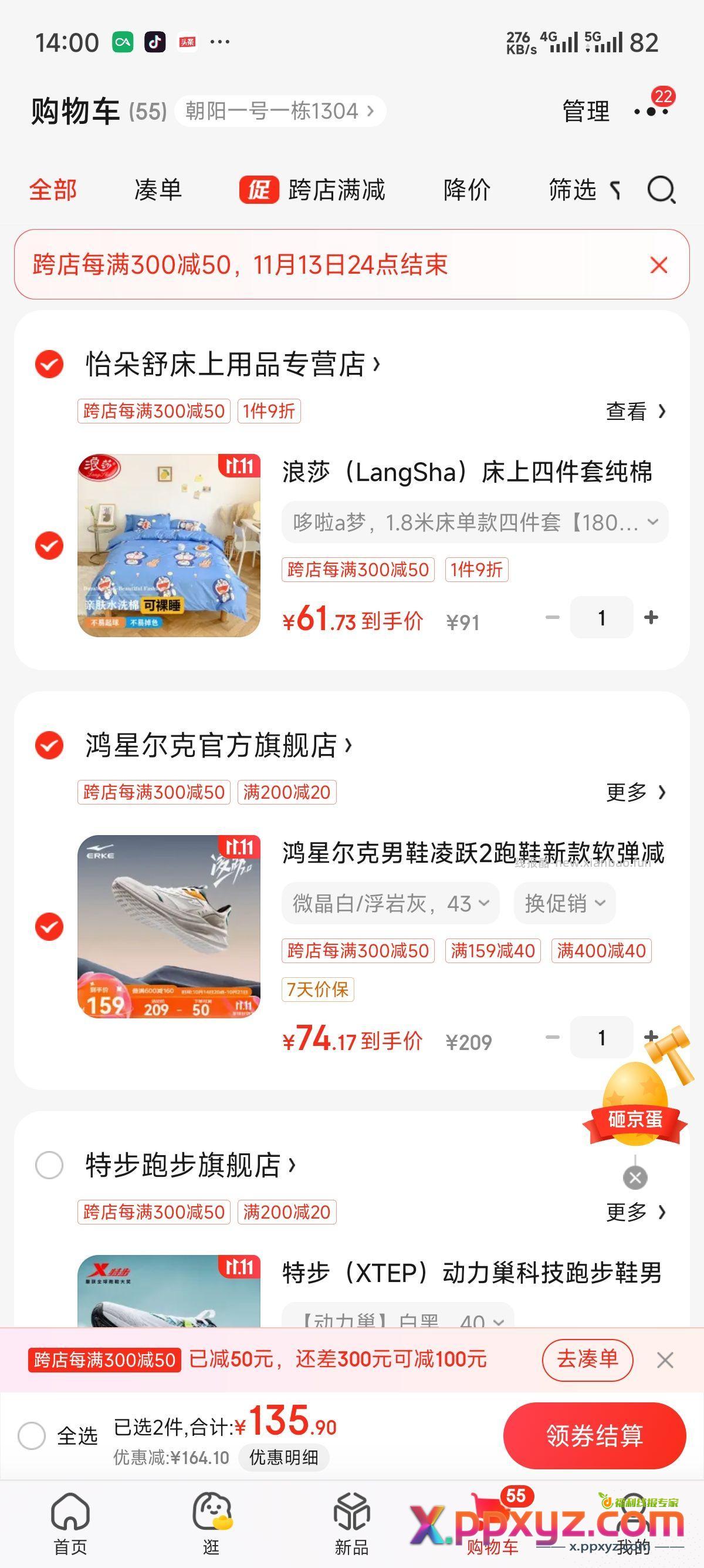 这鞋看着有点丑 - PPXYZ资源网