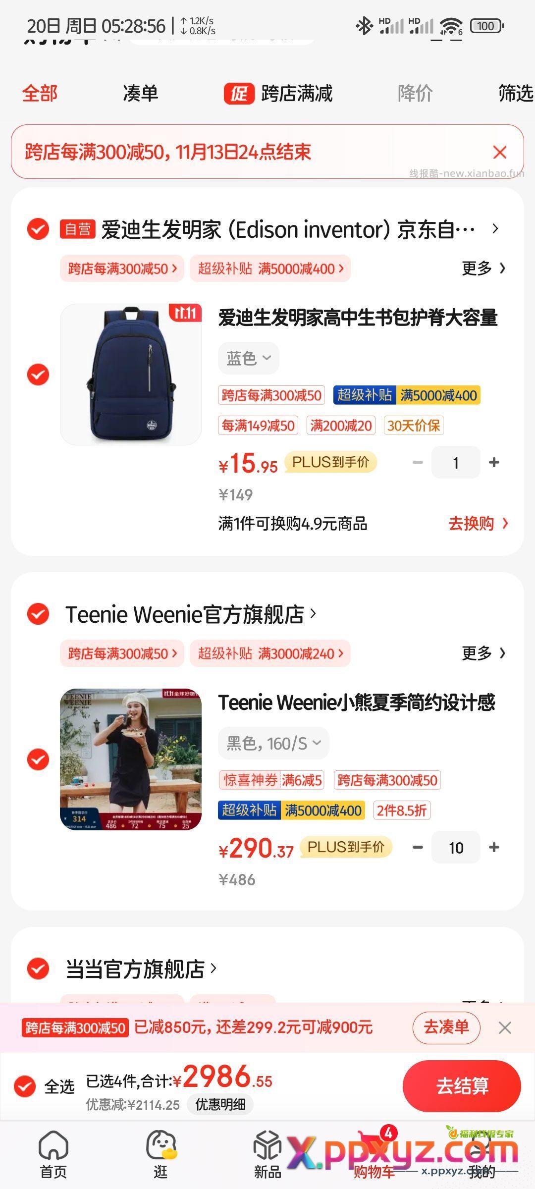 书包 自辨 【京东】「jd_135334ggf的购物清单」 - PPXYZ资源网 书包 自辨 【京东】「jd_135334ggf的购物清单」 - PPXYZ资源网