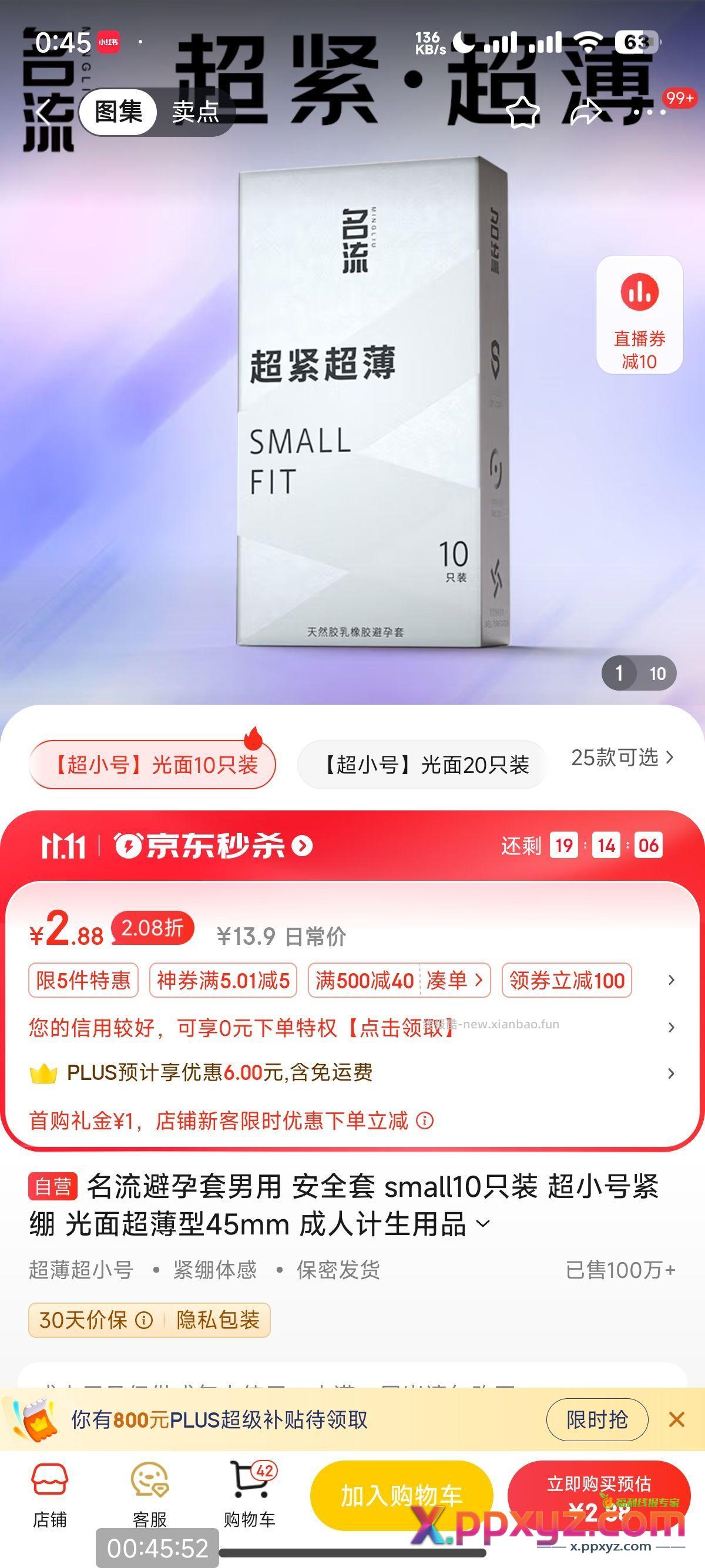 秒杀 - PPXYZ资源网