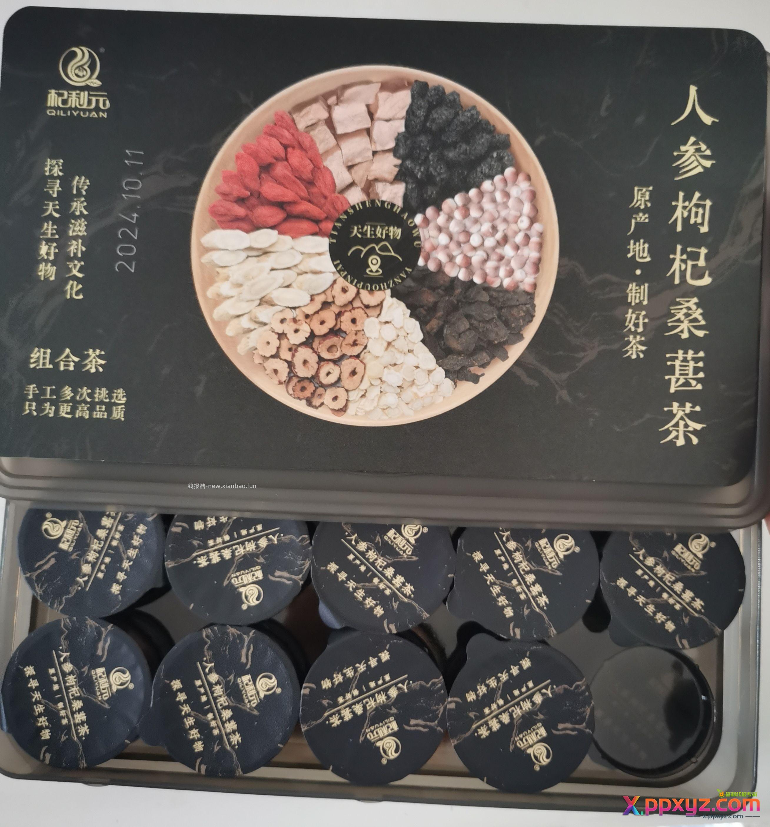 开始养生 - PPXYZ资源网