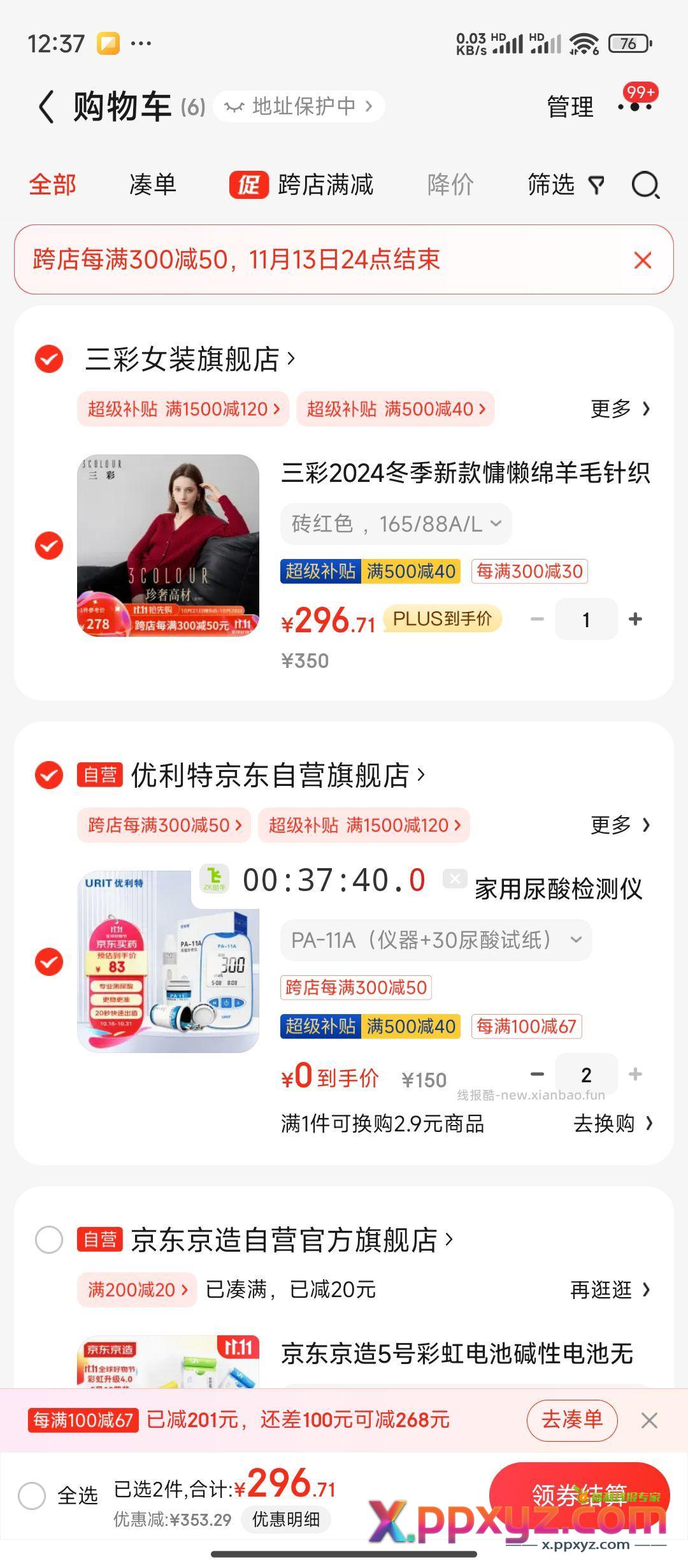 部分地区有货 - PPXYZ资源网