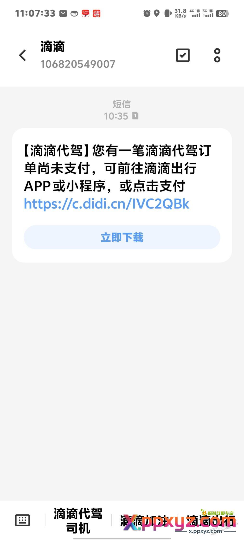 离了个大谱 - PPXYZ线报