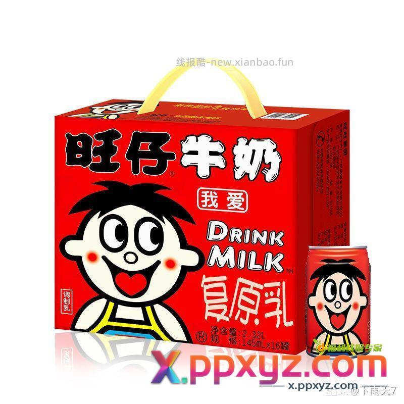 冲啊啊啊啊啊冲✊✊✊ - PPXYZ资源网