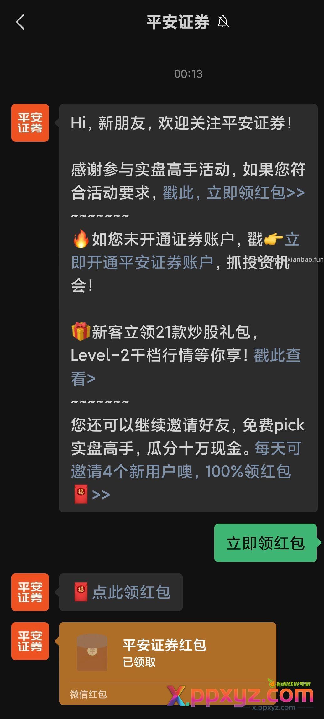 复制vx关注下就可以领1.2的润 有头 #小程序: - PPXYZ资源网