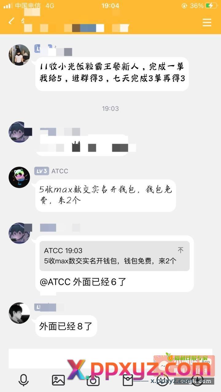 提醒帖 这个数藏好像要涨价 - PPXYZ资源网