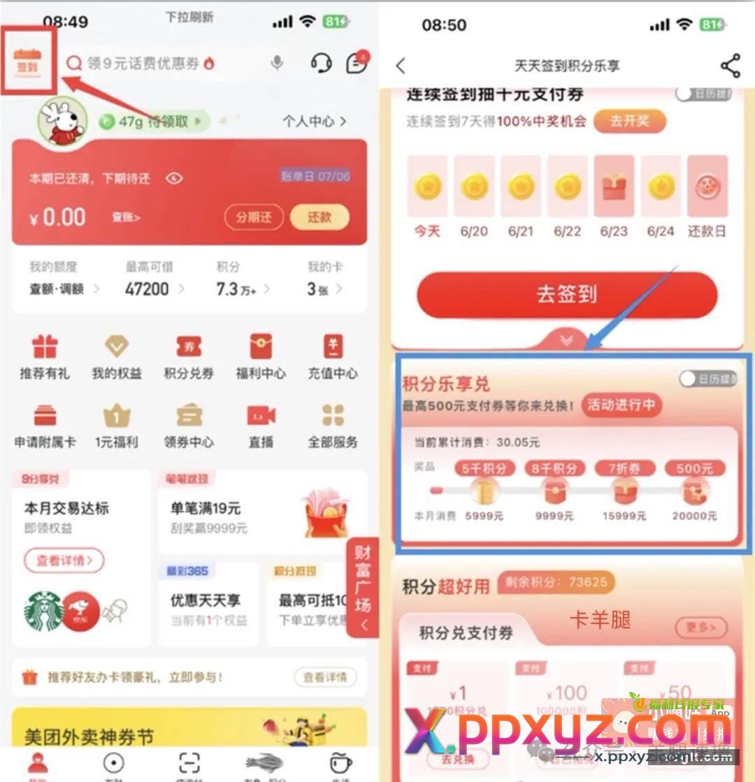 累计消费满5999元 - PPXYZ资源网