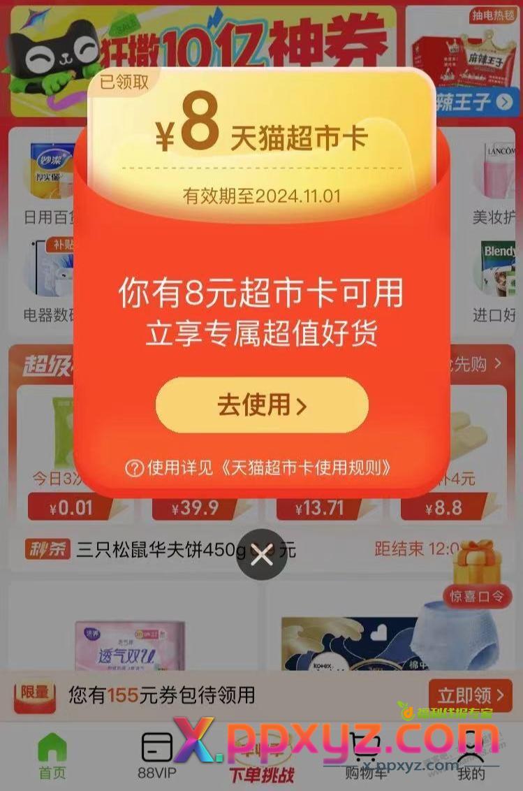 淘宝特仑苏一箱250ml*16盒，好价！ - PPXYZ线报