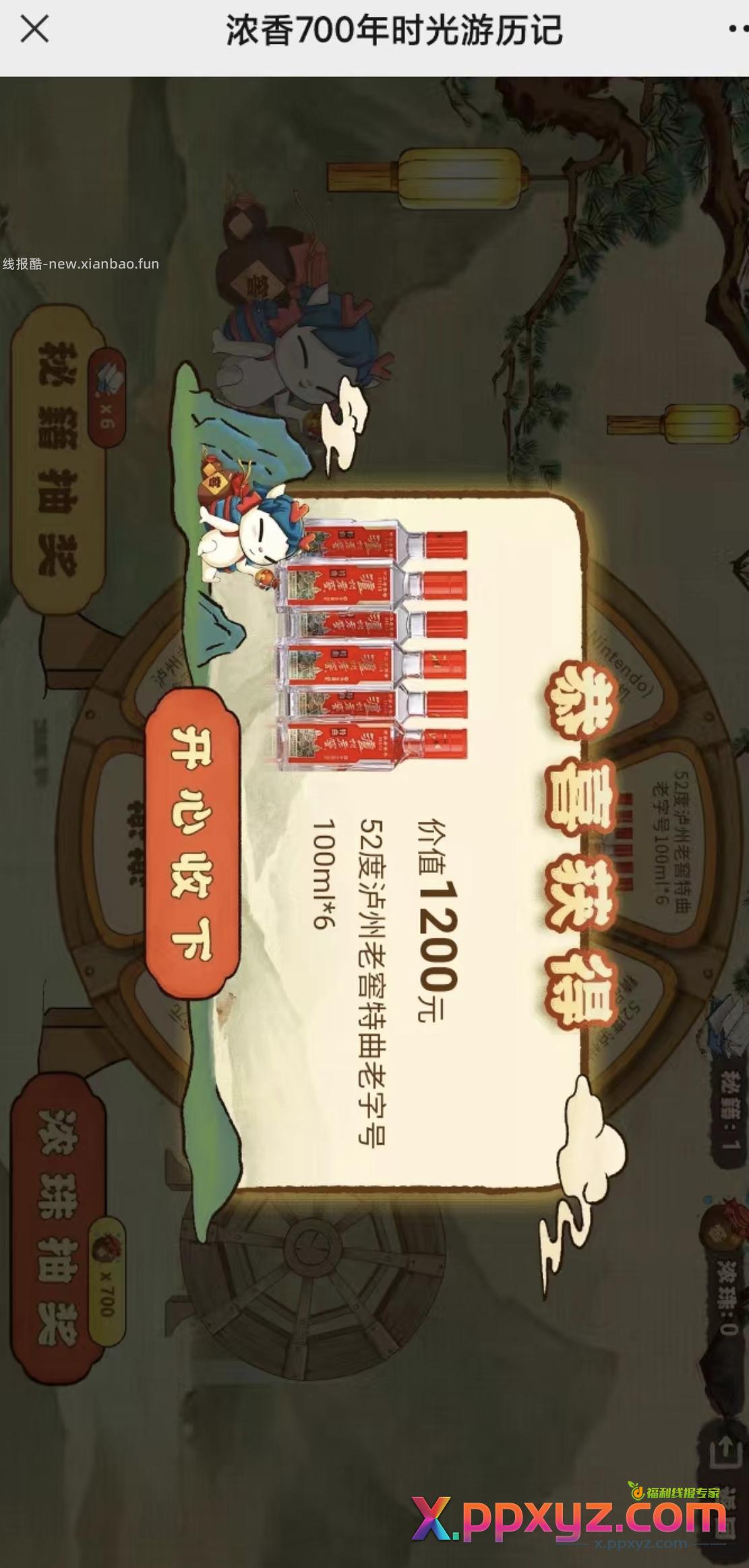【抽奖123】 泸州小程序首页横幅 做任务抽 - PPXYZ资源网