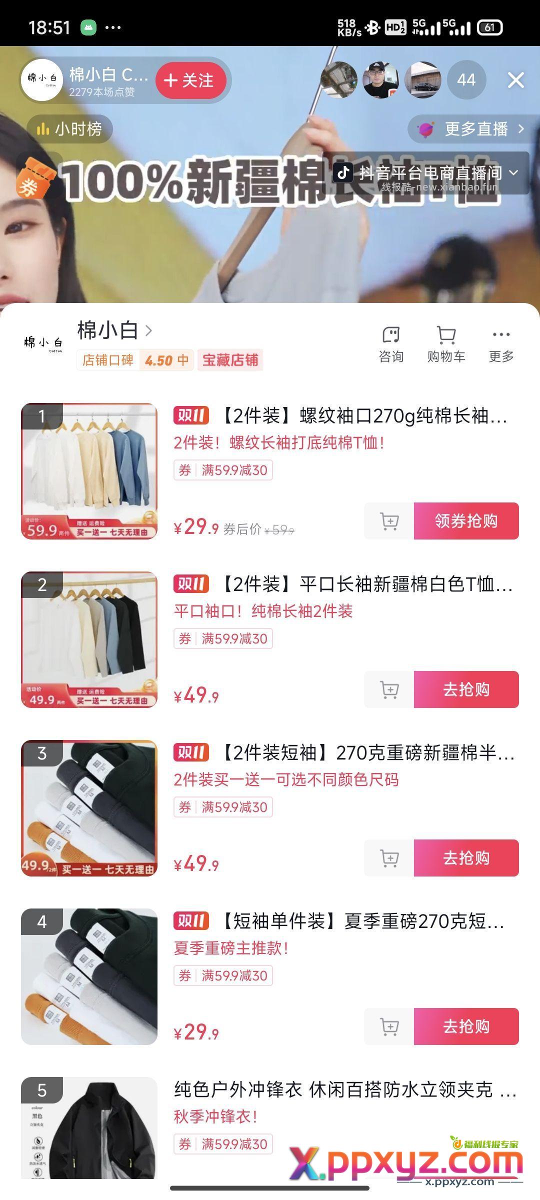 30块钱两件 快速 - PPXYZ资源网