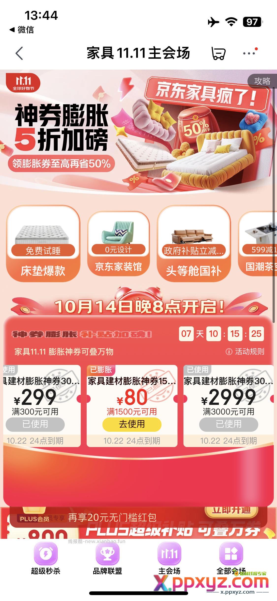 这次只中一个 上次中两个 - PPXYZ资源网