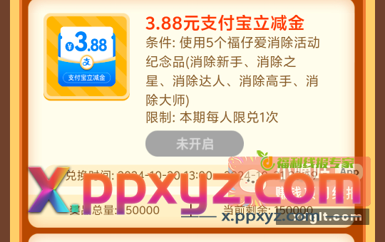 中国银行 看图 - PPXYZ资源网