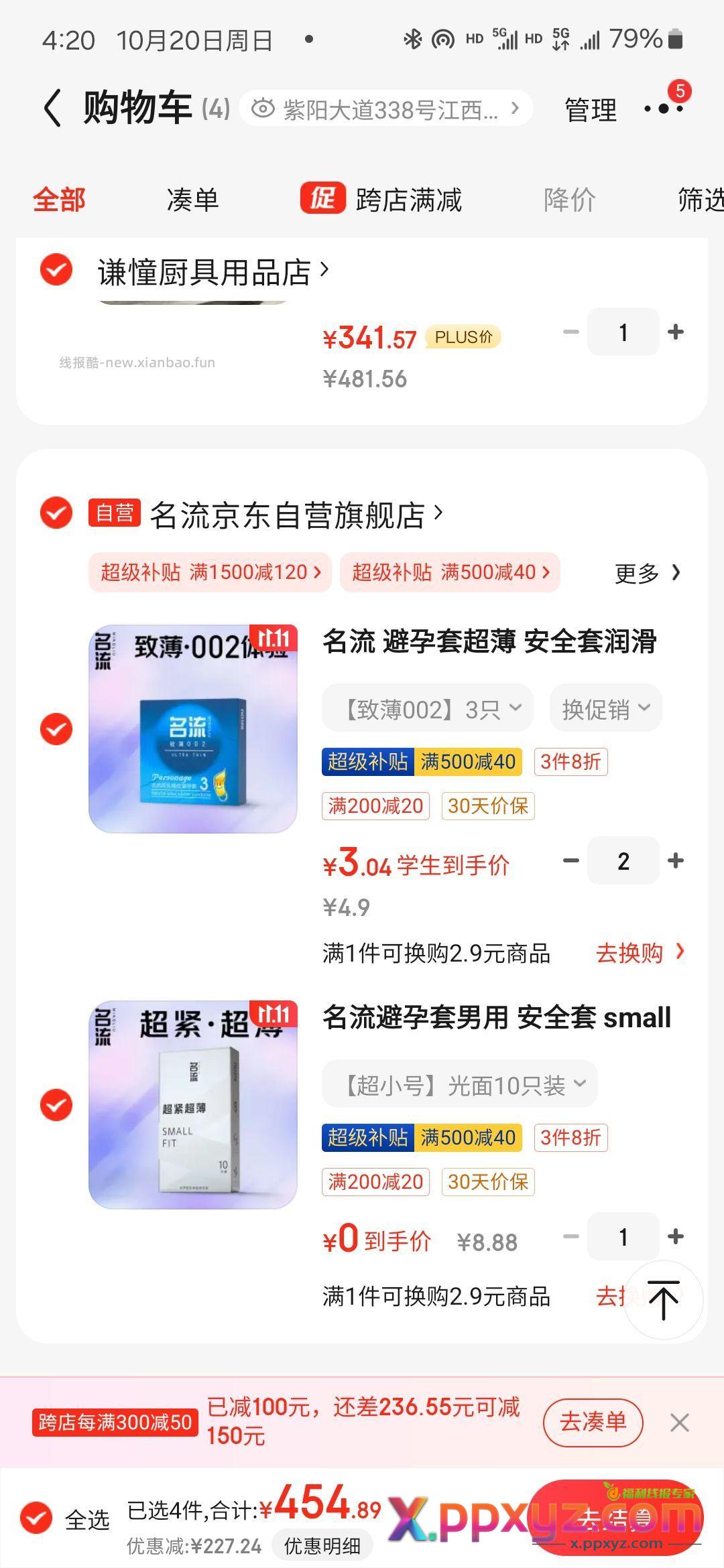 给小小的酷友谋福利 - PPXYZ资源网