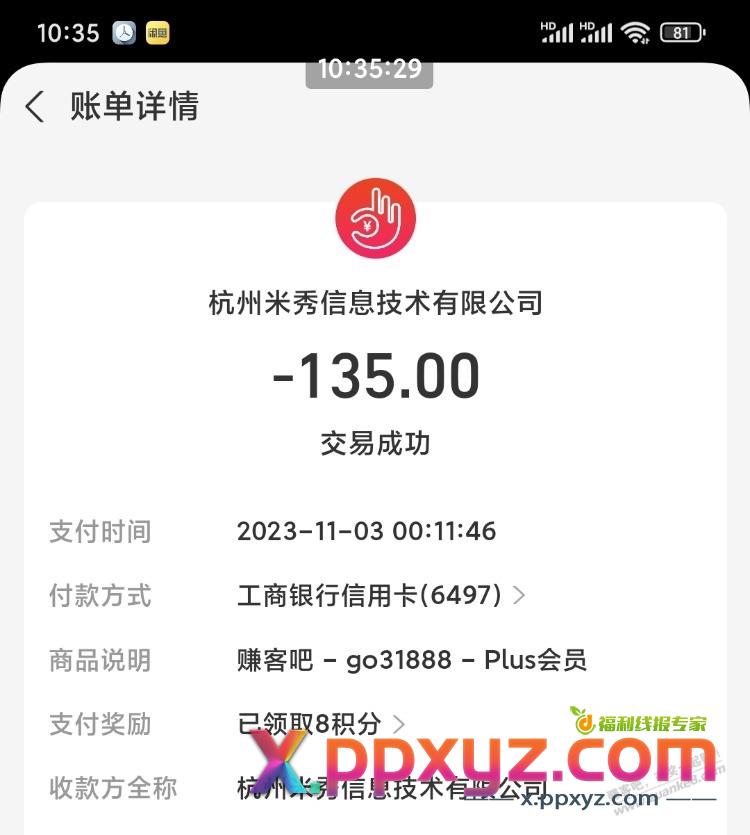 最近流行续费发帖求安慰吗 - PPXYZ线报
