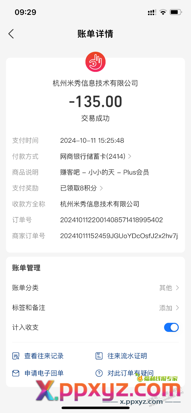 听说续费可以加果跟风一波主要是没果加给别人了 - PPXYZ线报