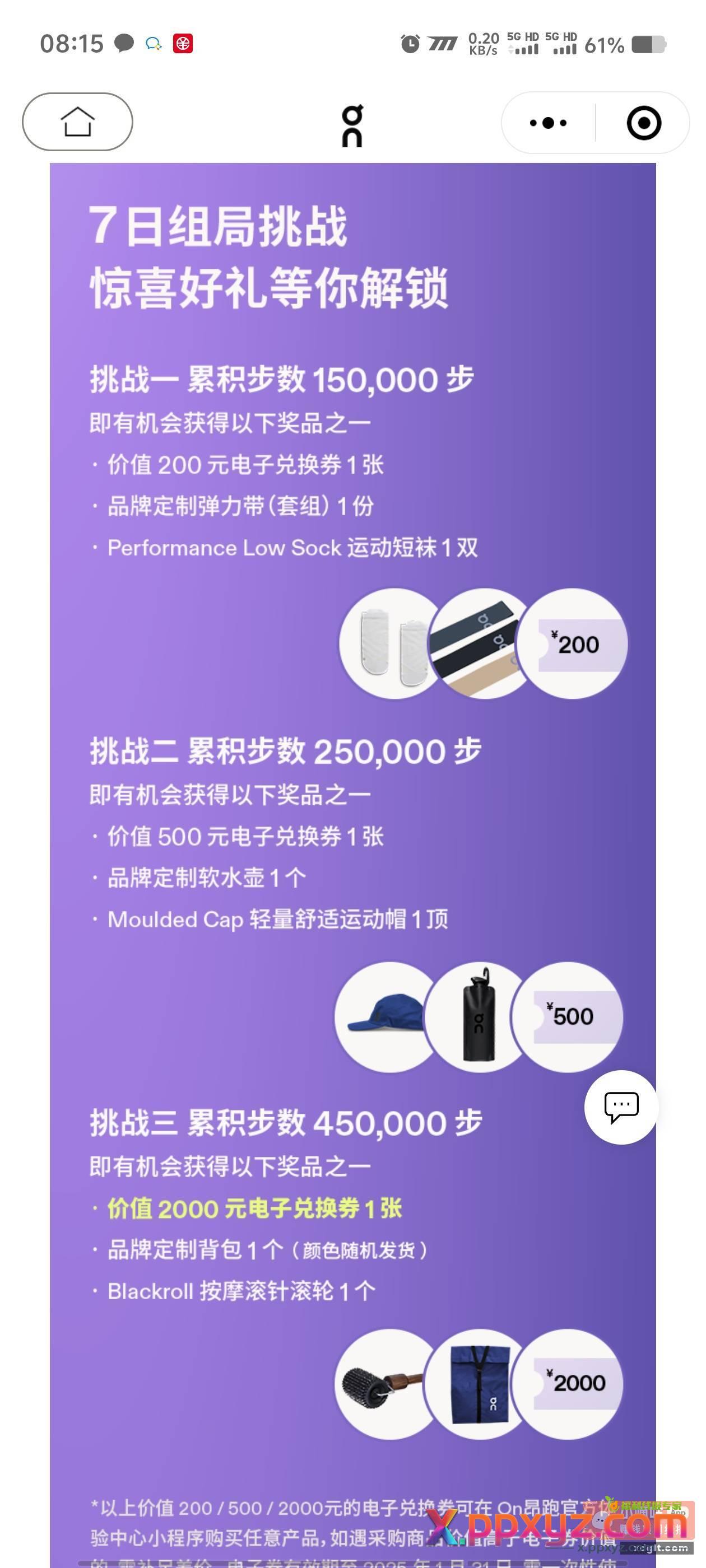 改步数去参与 - PPXYZ资源网