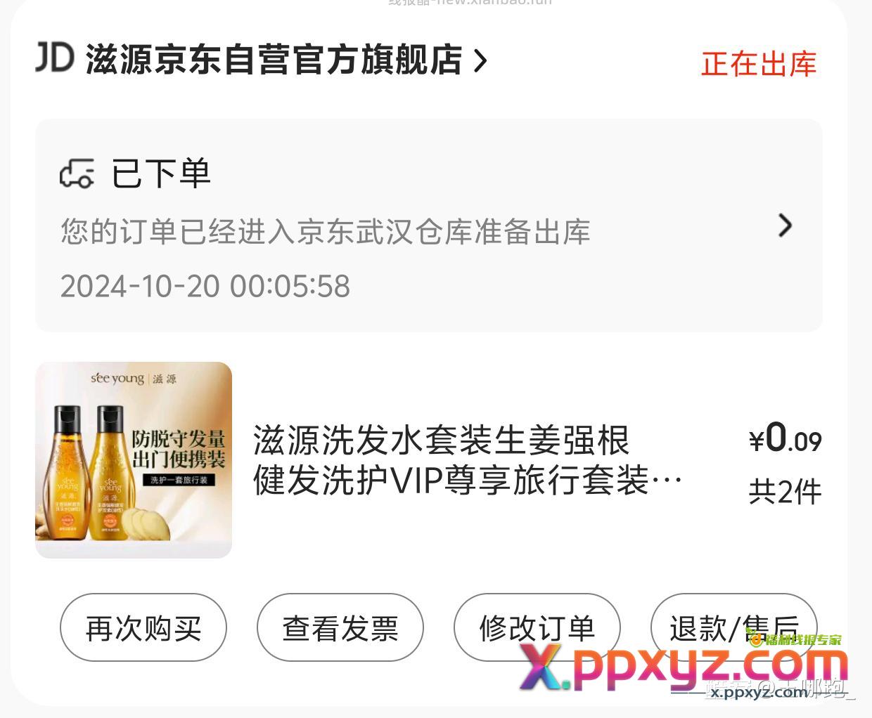 领券 点击链接直接打开 主＋2 凑 - PPXYZ资源网