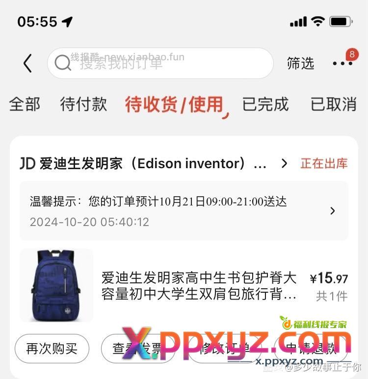 书包 自辨 【京东】「jd_135334ggf的购物清单」 - PPXYZ资源网 书包 自辨 【京东】「jd_135334ggf的购物清单」 - PPXYZ资源网