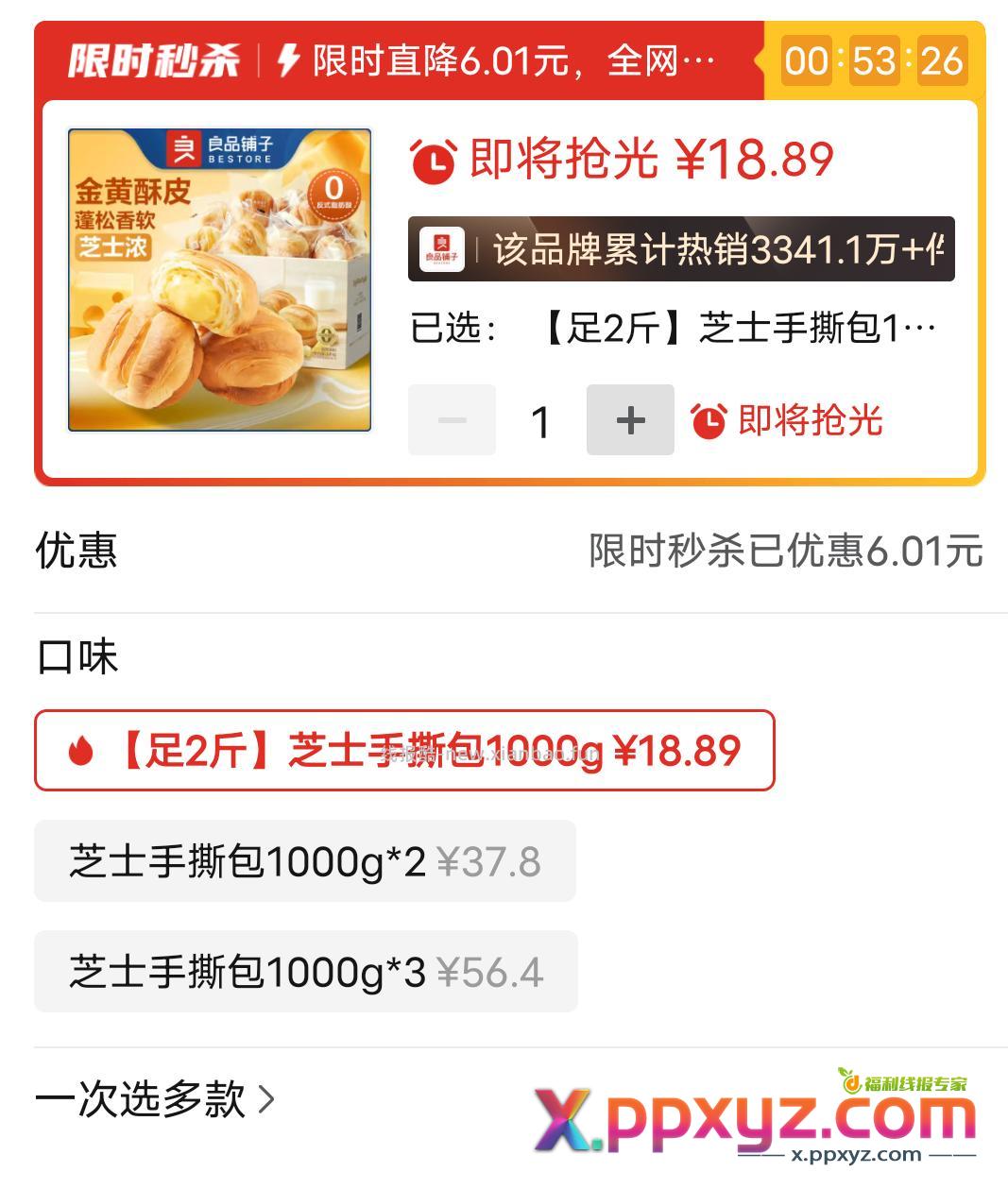 自辩 3.5一斤 - PPXYZ资源网