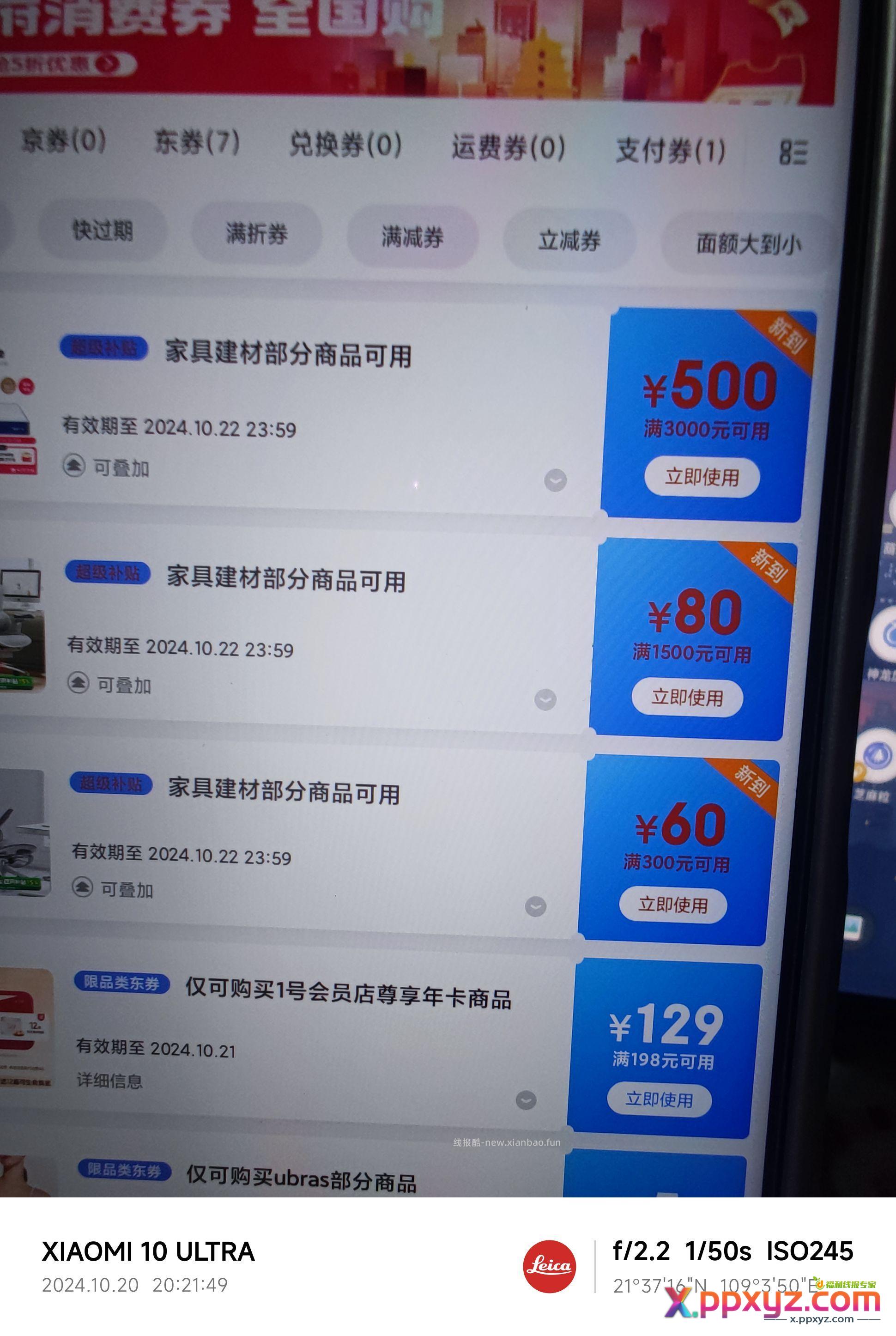 十几个号就中这个lj - PPXYZ资源网