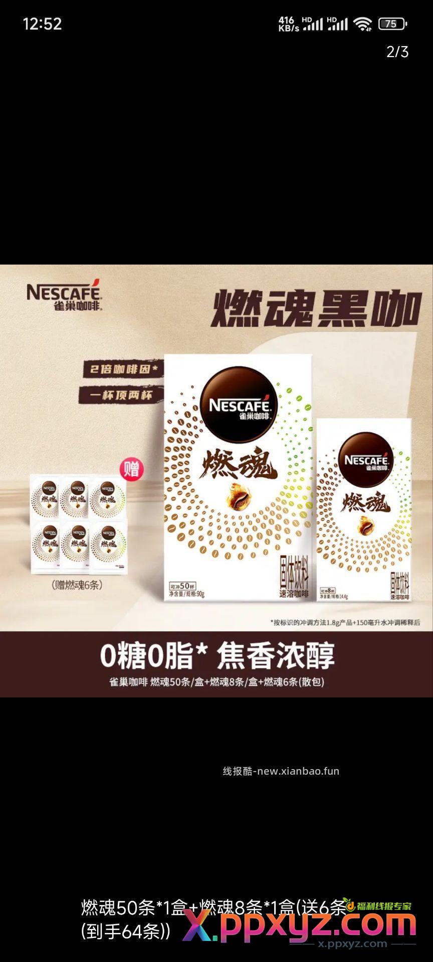 雀巢咖啡代拍+5 - PPXYZ资源网