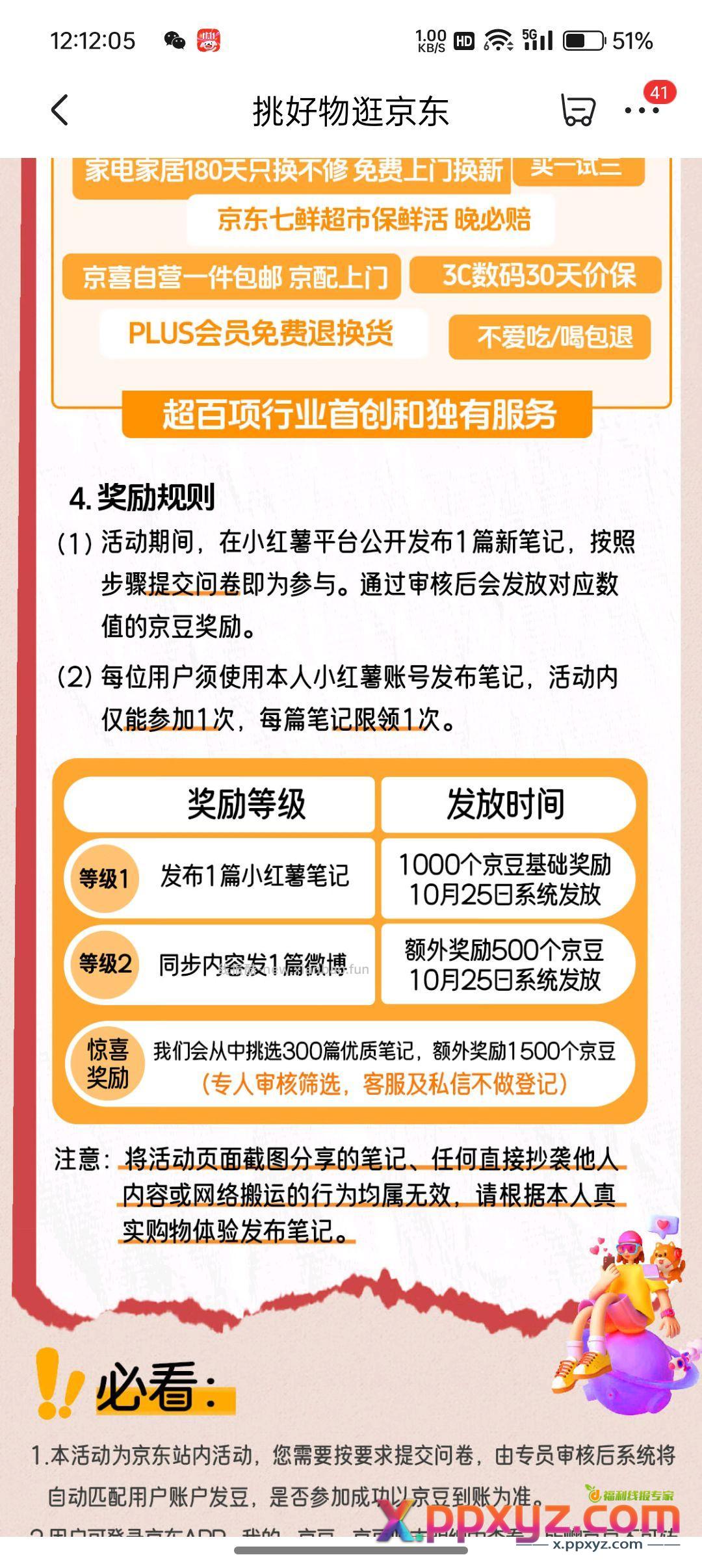 东子又超能力宣传 - PPXYZ资源网