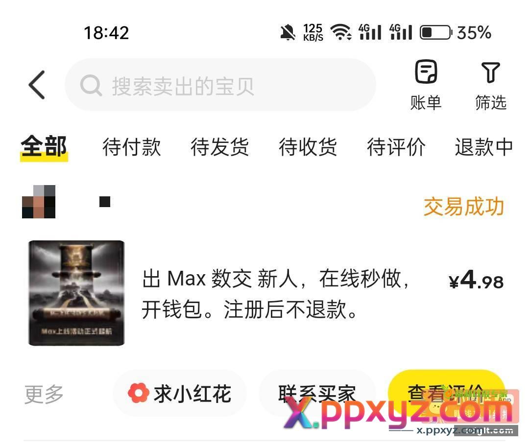 海鲜市场出数藏人头 关键词 - PPXYZ资源网