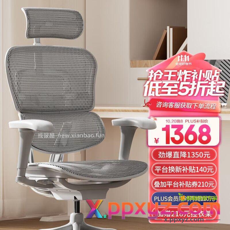 如有家居膨胀3000-1500 1件0 Ergonor保友金豪b2 - PPXYZ资源网