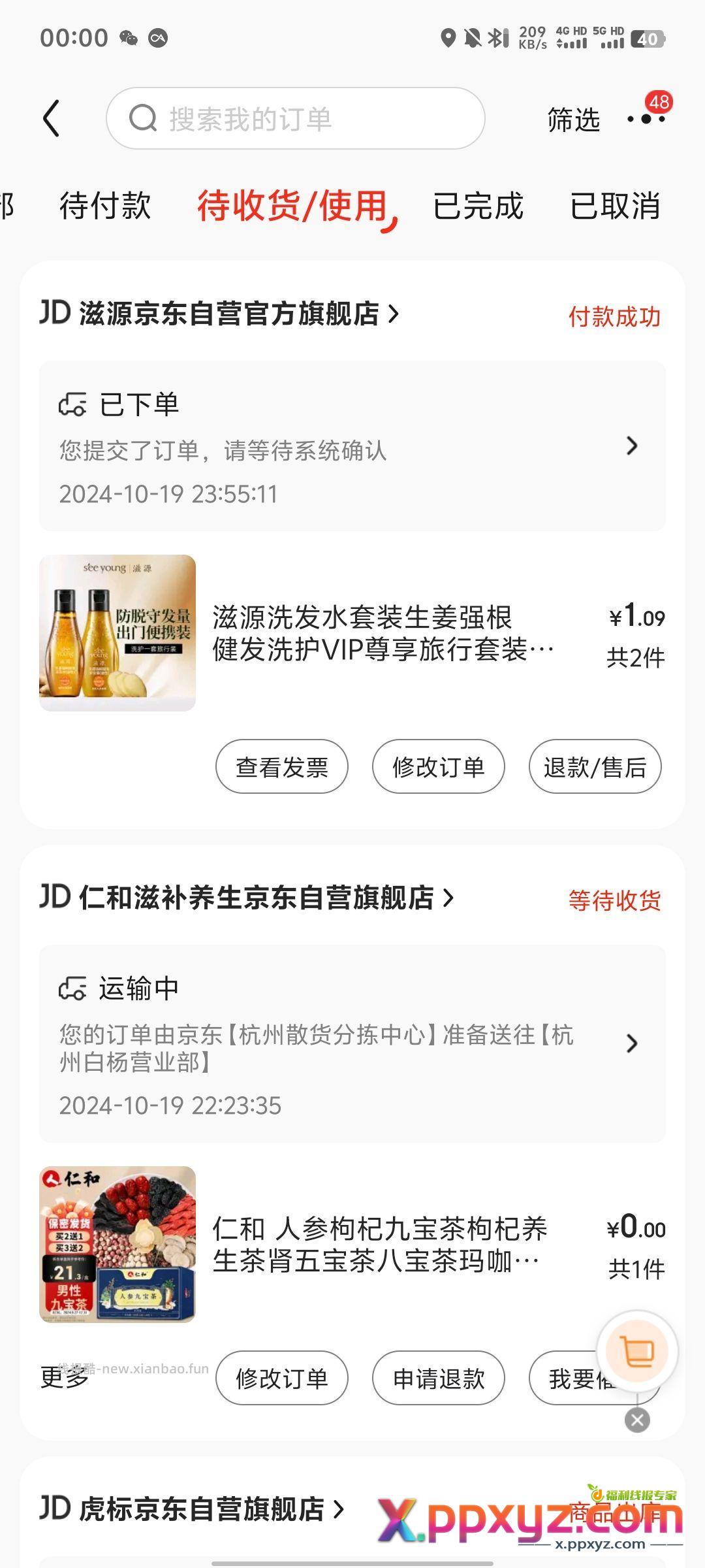 洗发水一块钱四瓶60毫升 - PPXYZ资源网