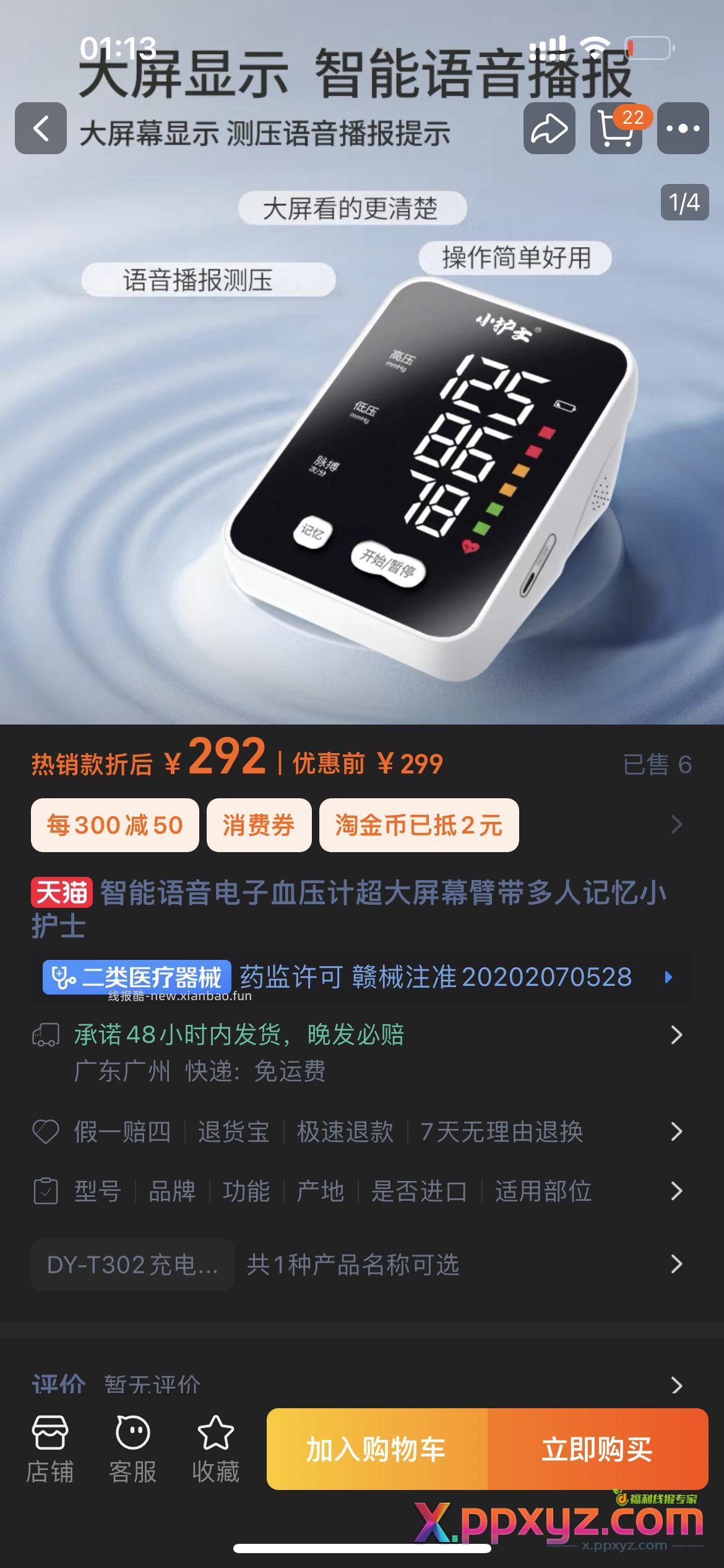黑啊 - PPXYZ资源网