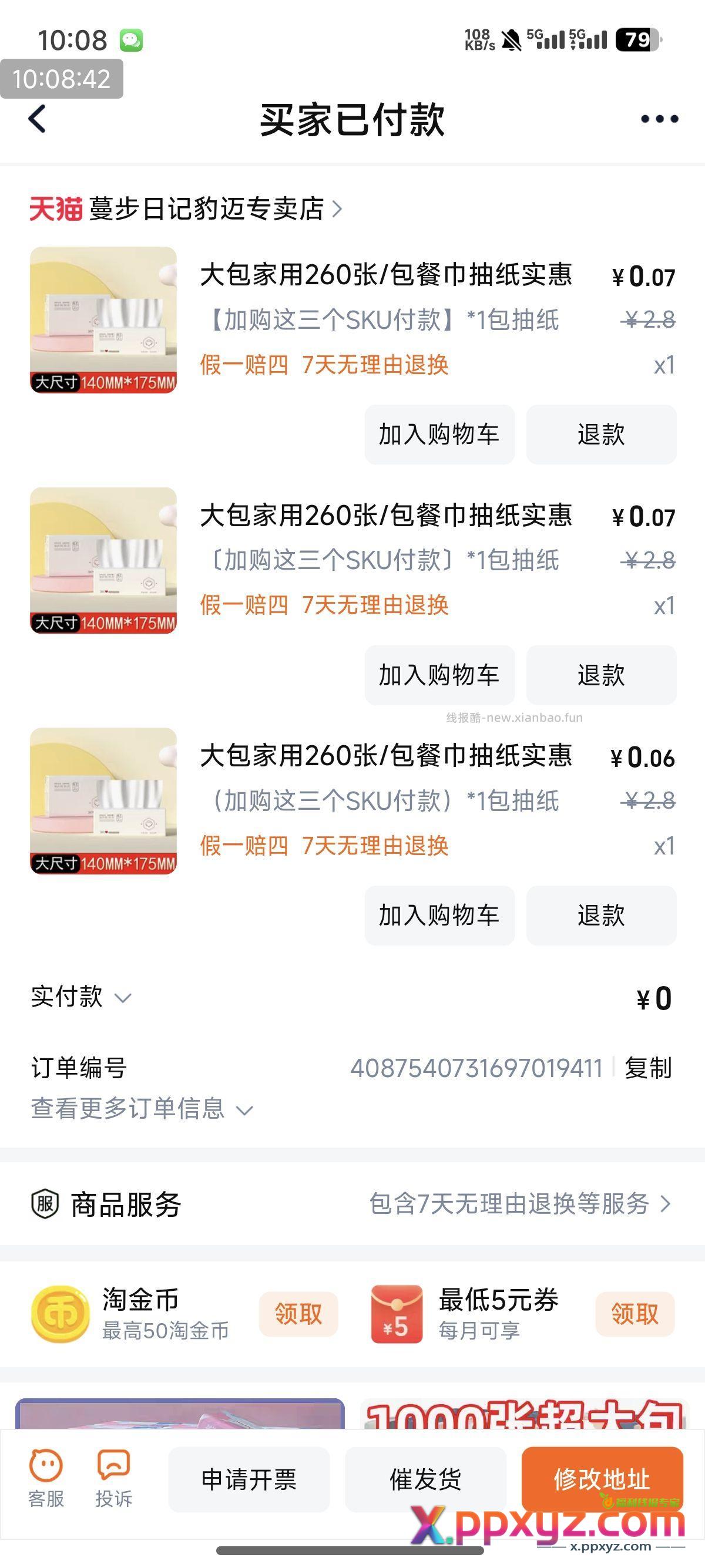 还有 快冲 - PPXYZ资源网