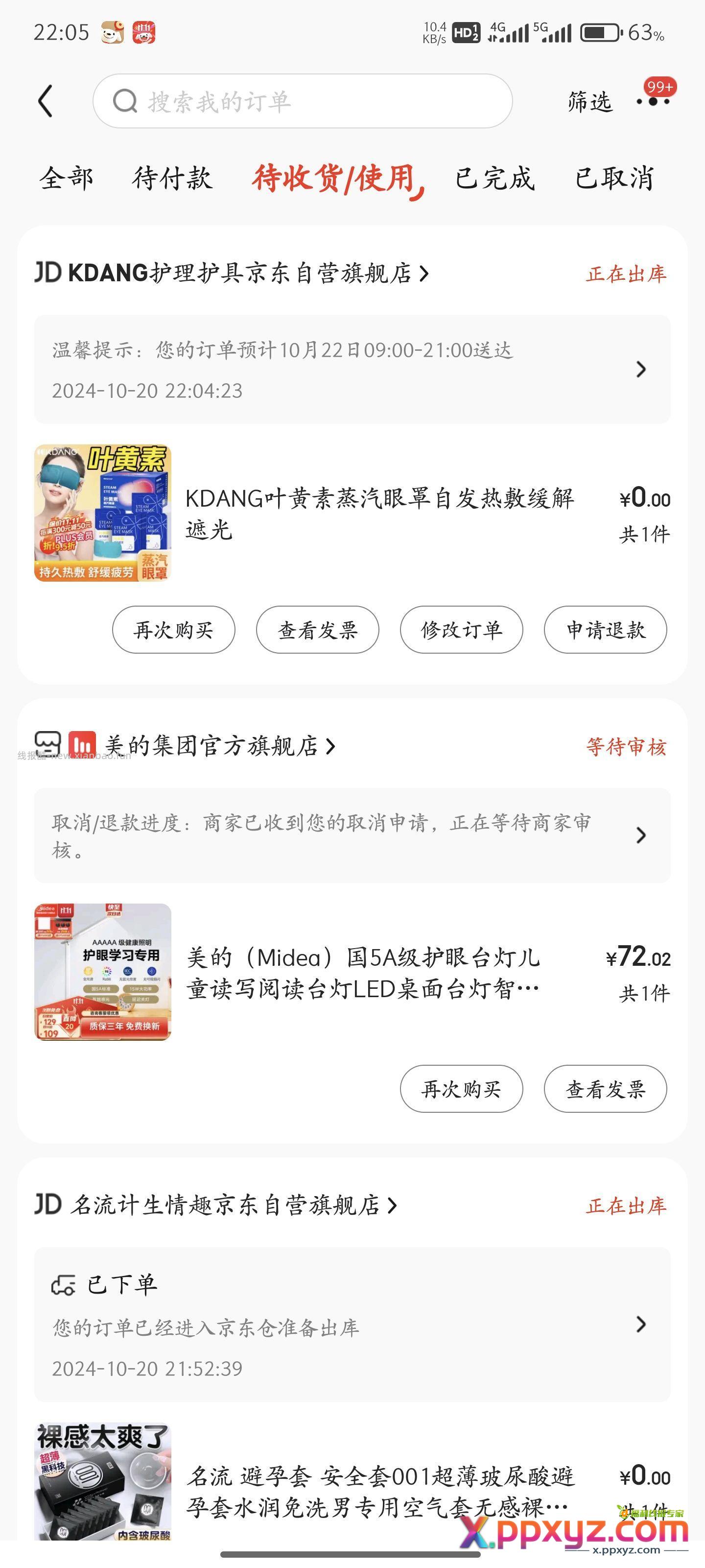 0元眼罩礼盒版 - PPXYZ资源网