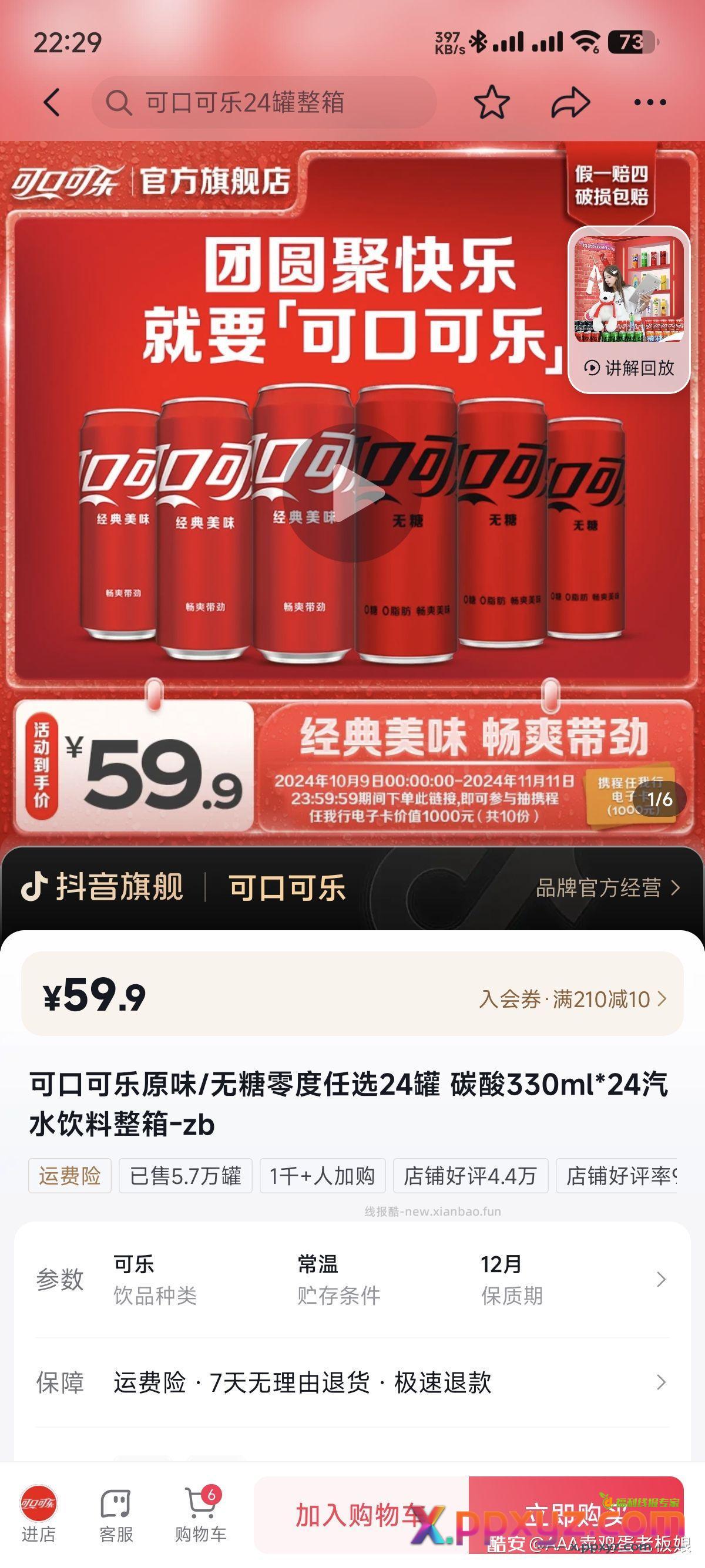 可乐➕3 - PPXYZ资源网