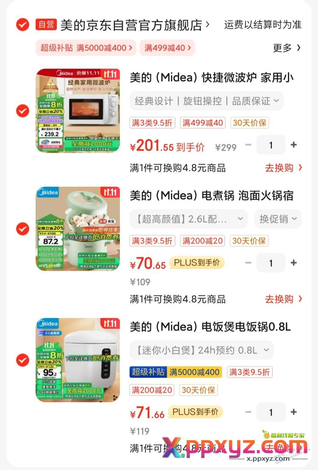 美的机械版经典微波炉好价 - PPXYZ线报