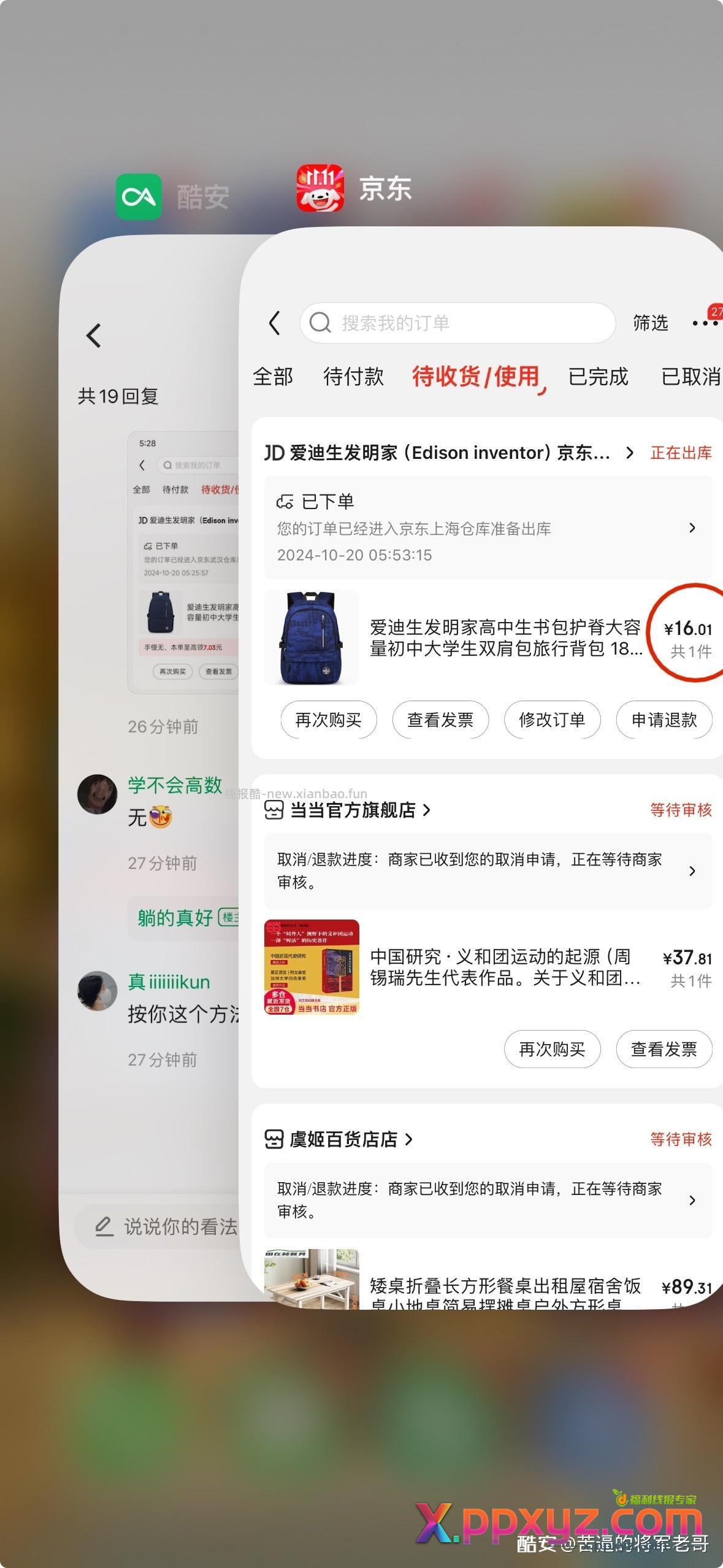 书包 自辨 【京东】「jd_135334ggf的购物清单」 - PPXYZ资源网 书包 自辨 【京东】「jd_135334ggf的购物清单」 - PPXYZ资源网