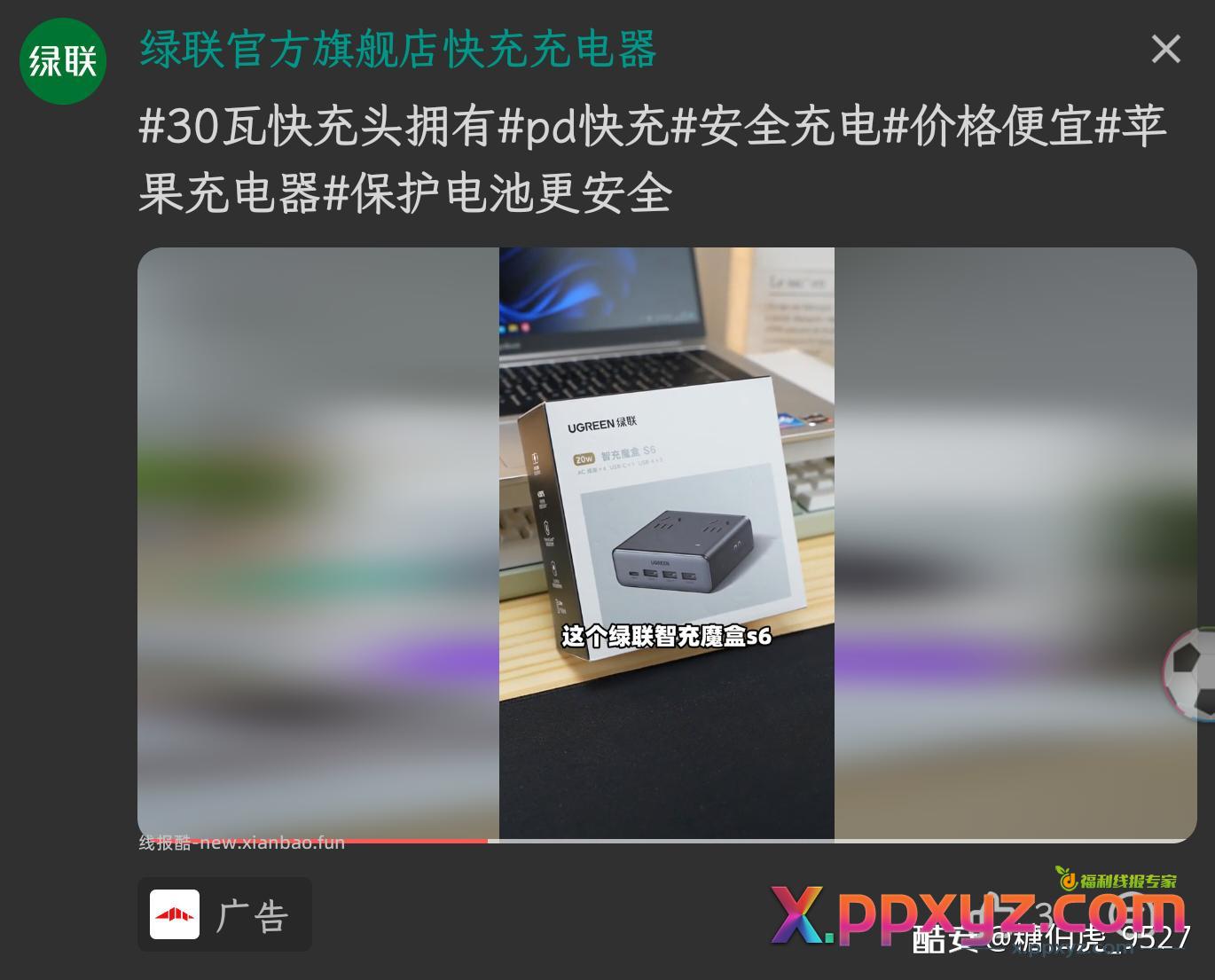 冲啊啊啊啊啊冲✊✊✊ - PPXYZ资源网