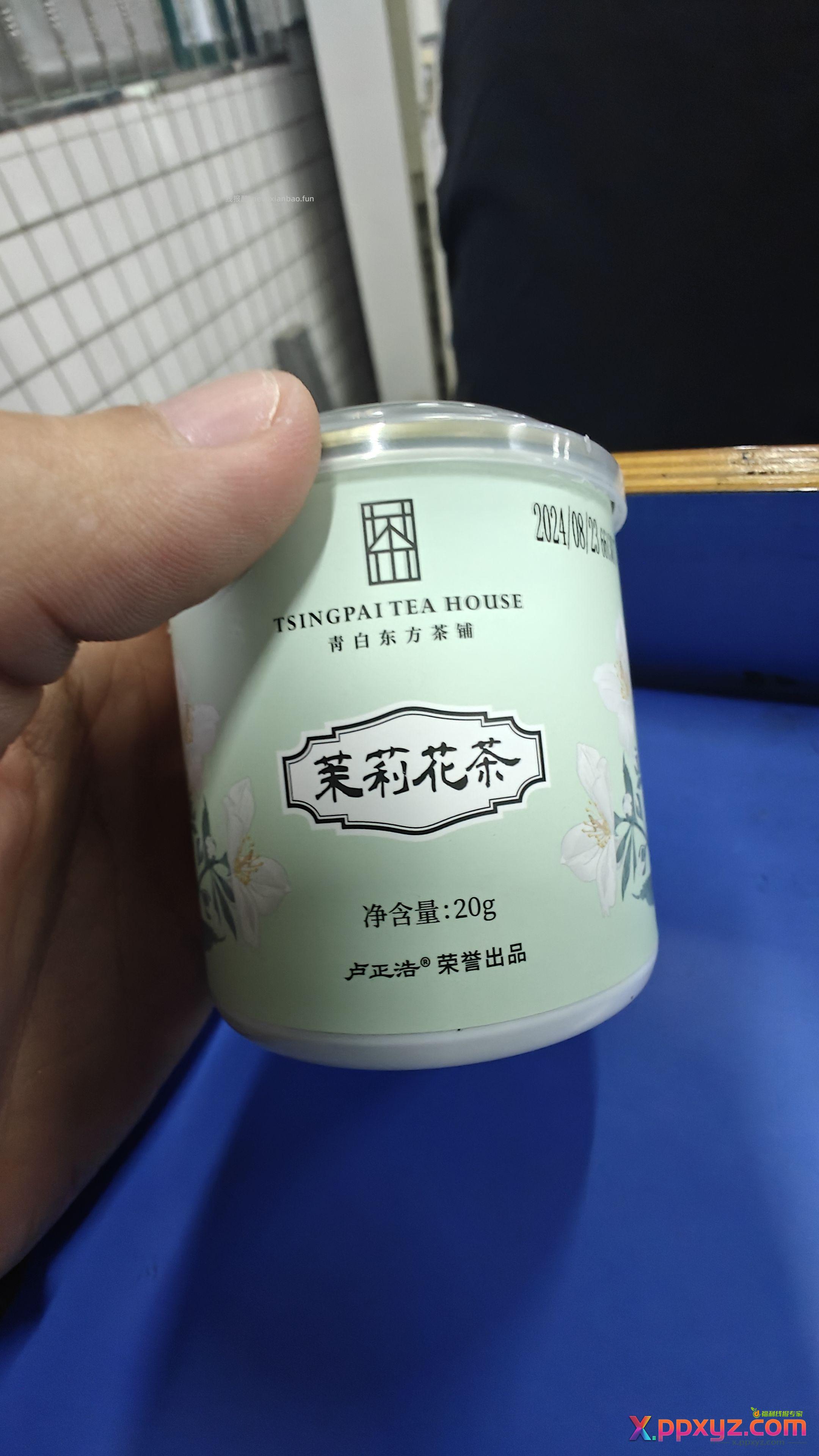 真香啊 零元的茉莉茶 - PPXYZ资源网