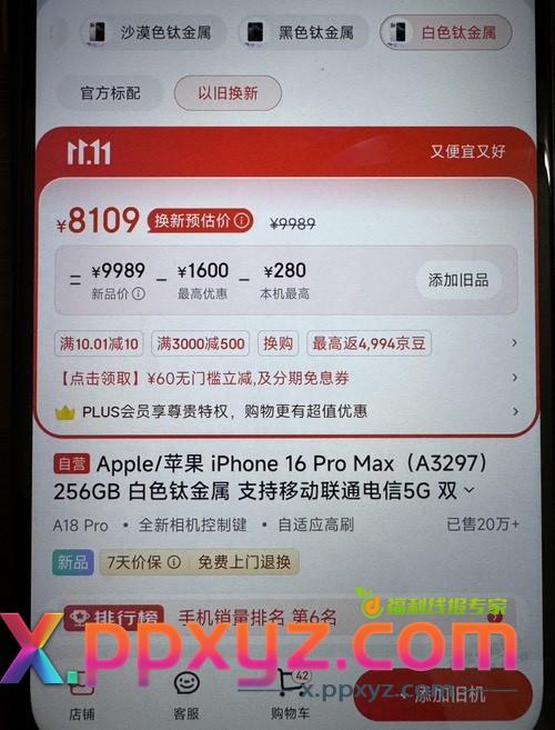 真心求教大牛，京东苹果1100券微损方法，好用转大果 - PPXYZ线报