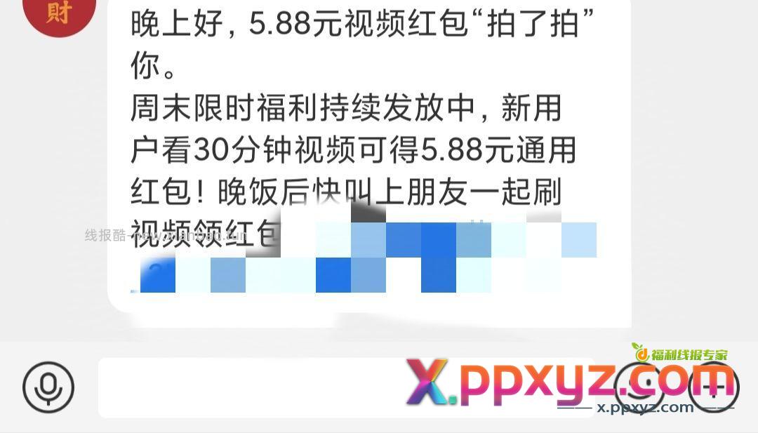 老车 周末新用户必得5.88 速度上车 - PPXYZ资源网