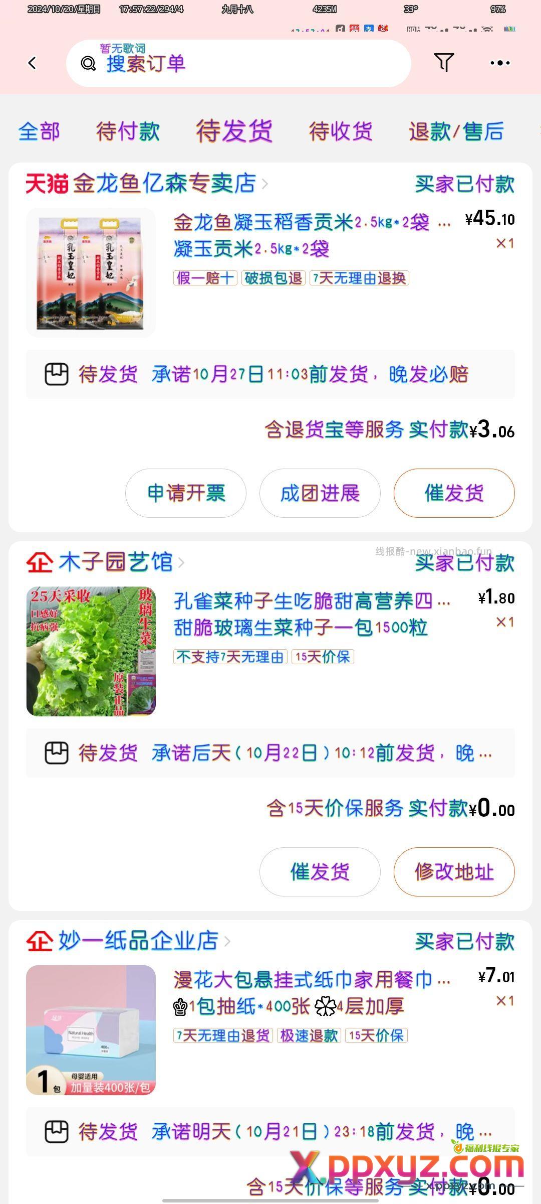 这才是羊毛 大多数是伪的 - PPXYZ资源网