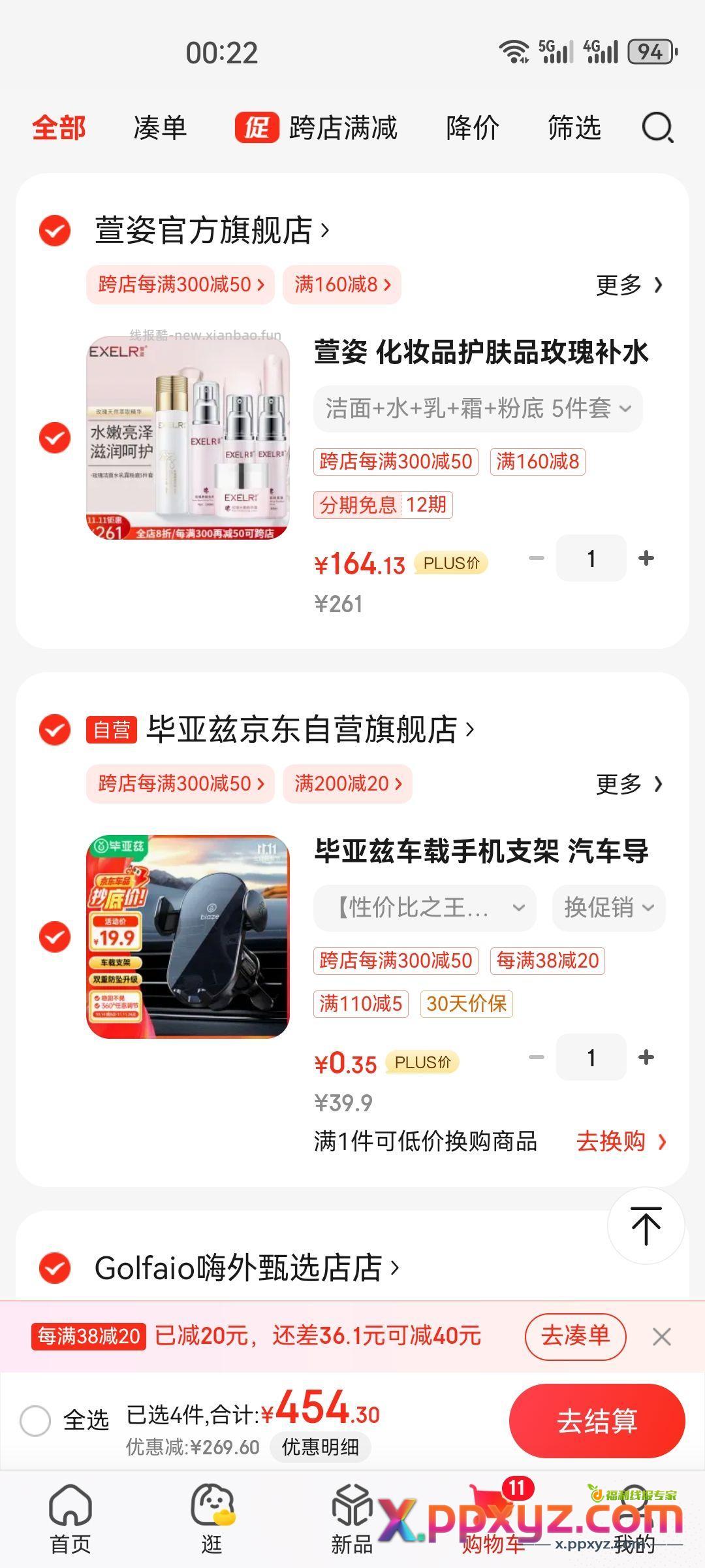 导航支架优化版。0.35 【京东】「baby行的购物清单」 - PPXYZ资源网