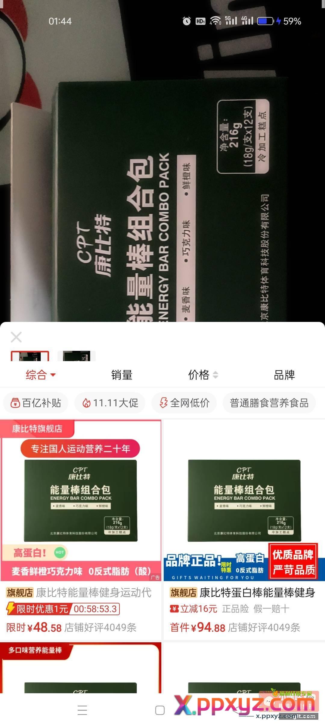 巨难吃{ 奸笑 } - PPXYZ资源网