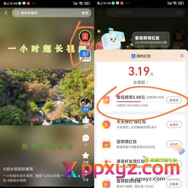 支付宝速度 - PPXYZ线报