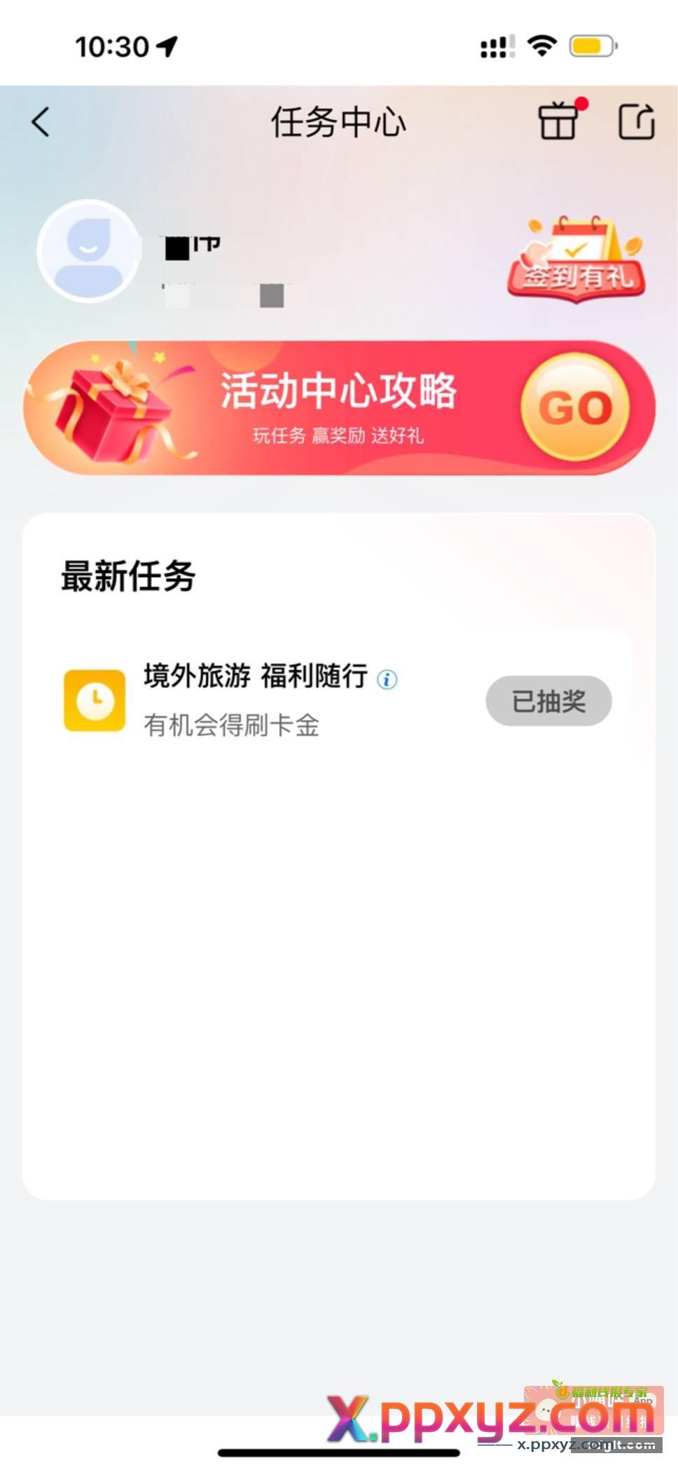 工行xyk抽奖！{ 爱你 - PPXYZ资源网