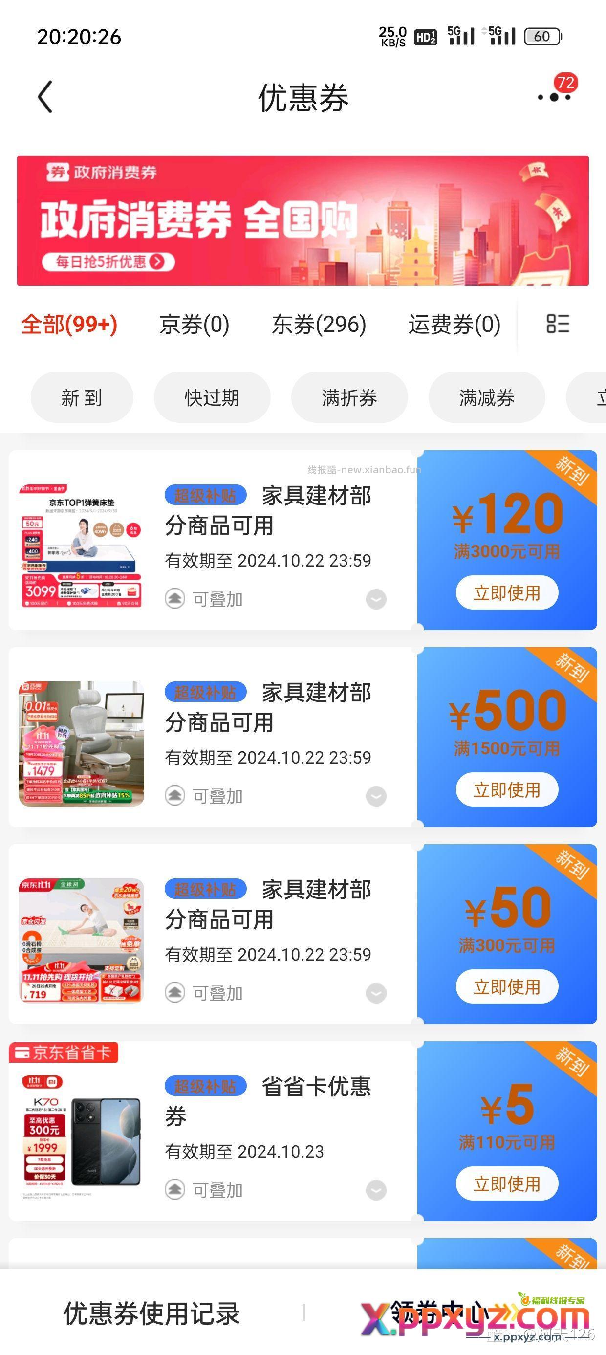 报价来 - PPXYZ资源网
